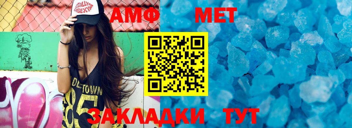 Amphetamine 97% Тайшет