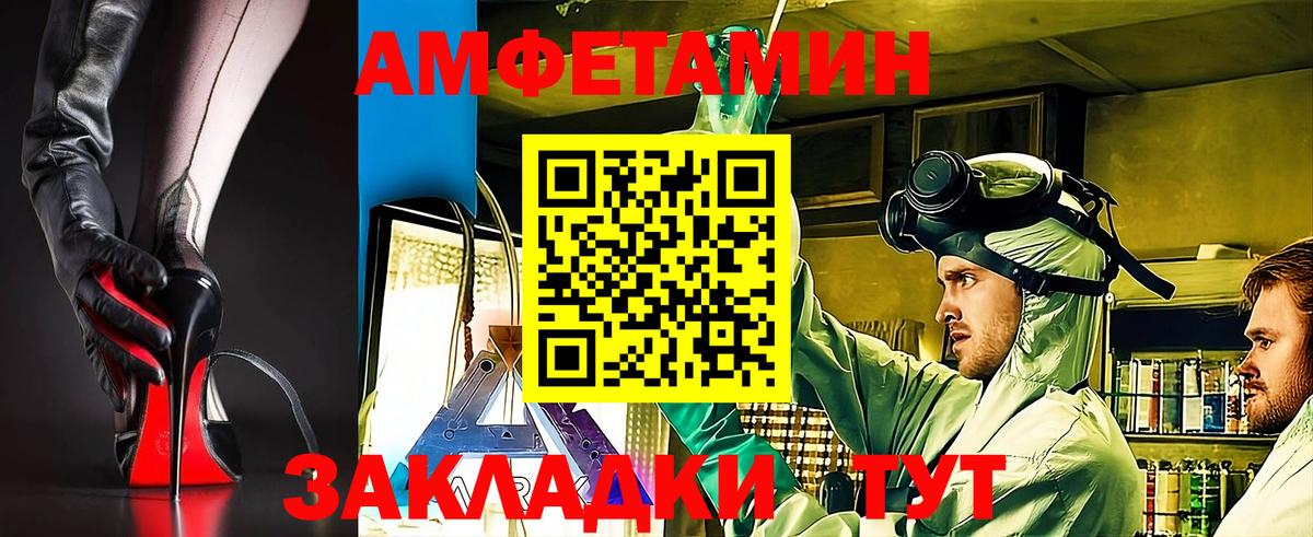 Амфетамин 97%  Amphetamine  Амфетамин  Тайшет  Вход с VPN 