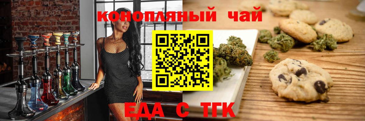 Canna-Cookies конопля Тайшет