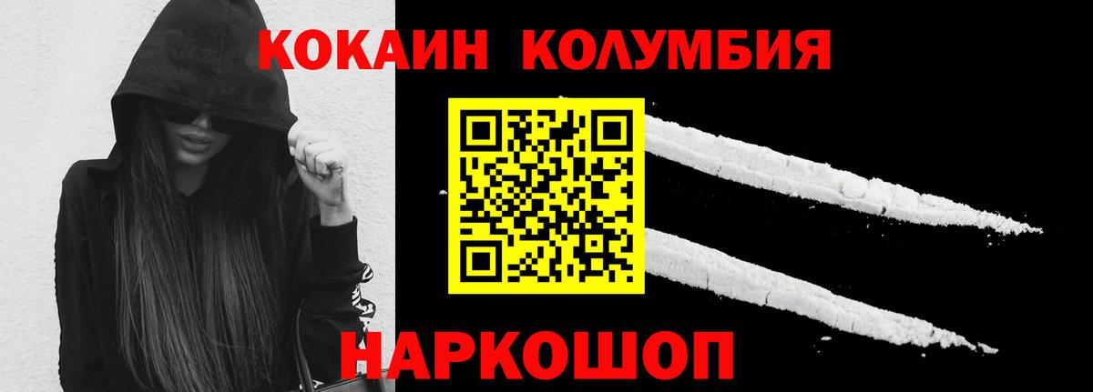КОКАИН VHQ  Вход с VPN  Тайшет  Cocaine Перу 