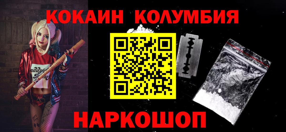 Cocaine FishScale Тайшет