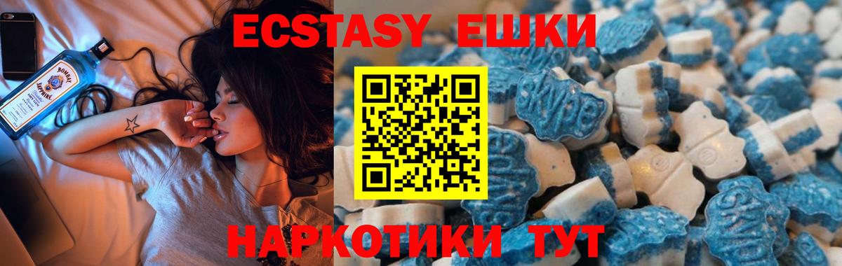 ЭКСТАЗИ круглые  ЭКСТАЗИ круглые  ЭКСТАЗИ  Вход с VPN  наркота  Тайшет 