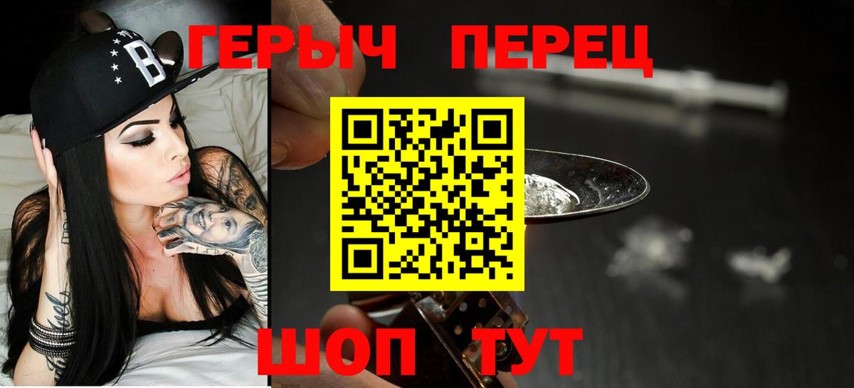 Героин  Героин герыч  Вход с VPN  Тайшет 