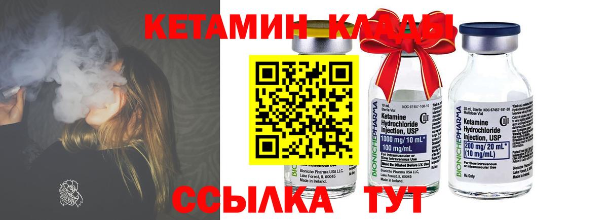 КЕТАМИН ketamine  КЕТАМИН VHQ  Тайшет  Вход с VPN 