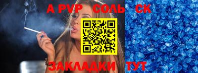 гашик Партизанск