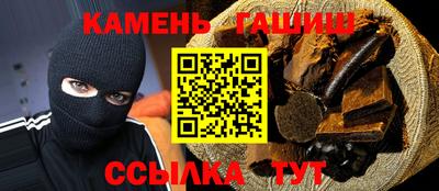 гашик Партизанск