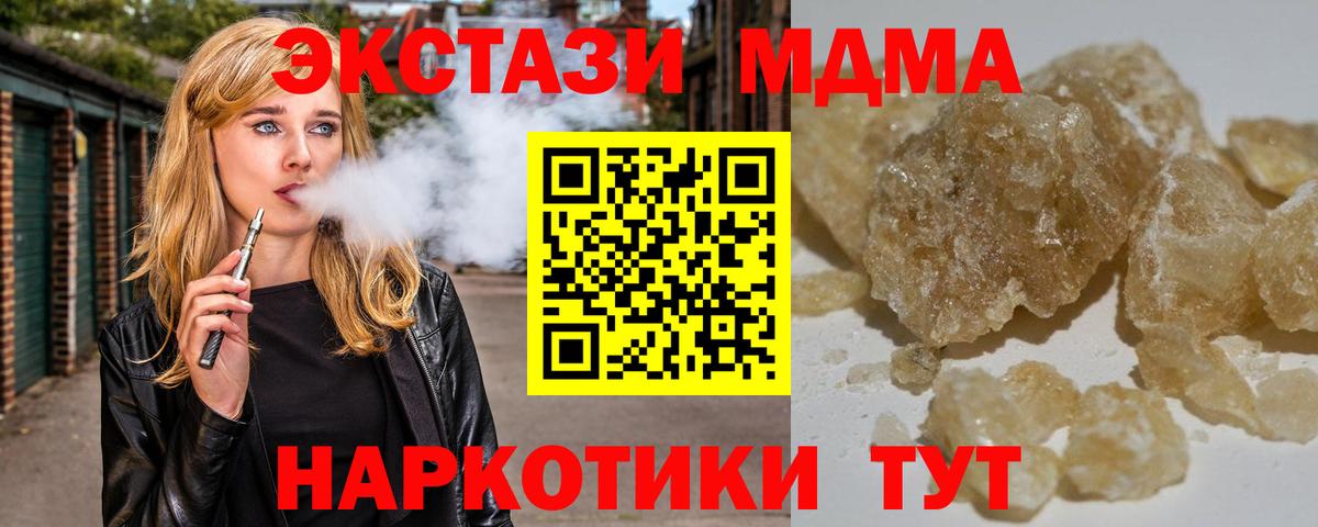 MDMA кристаллы Тайшет