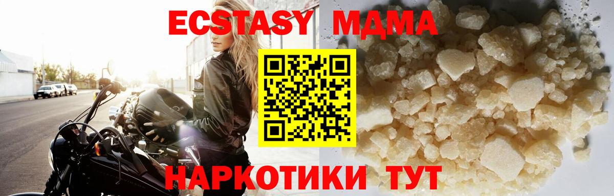 МДМА кристаллы  MDMA crystal  MDMA  Вход с VPN  Тайшет 
