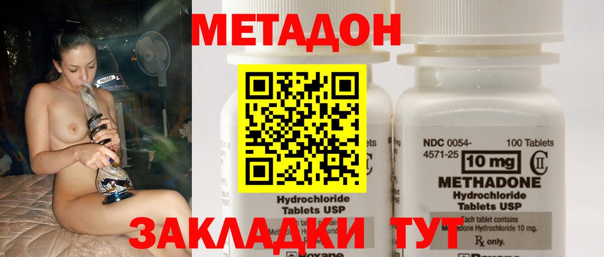 МЕТАДОН мёд  Вход с VPN  Тайшет  МЕТАДОН белоснежный 