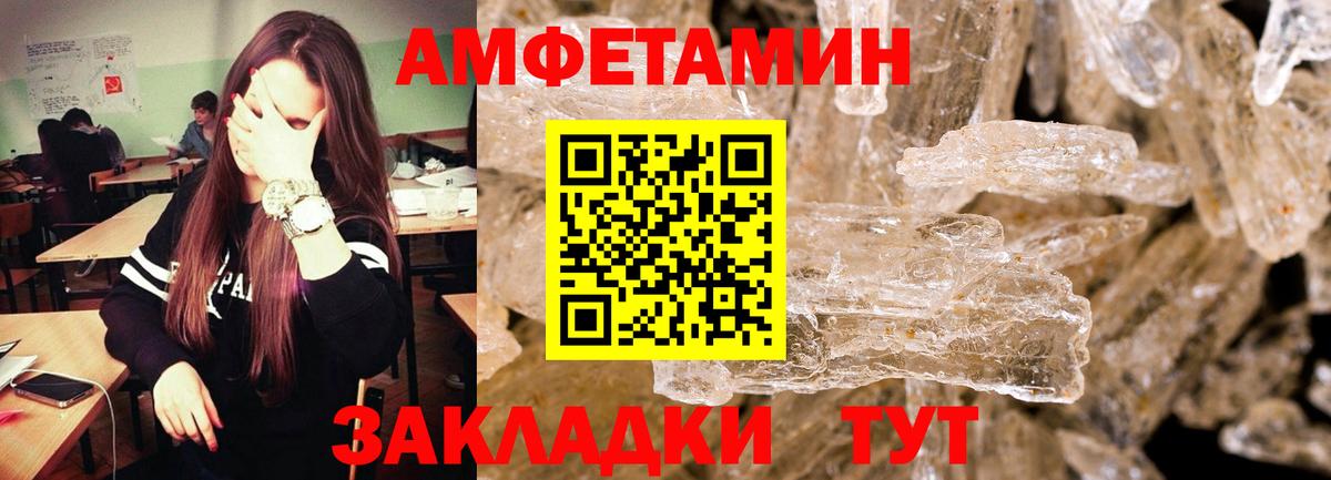 Тайшет  Первитин мет  Первитин мет  Вход с VPN 