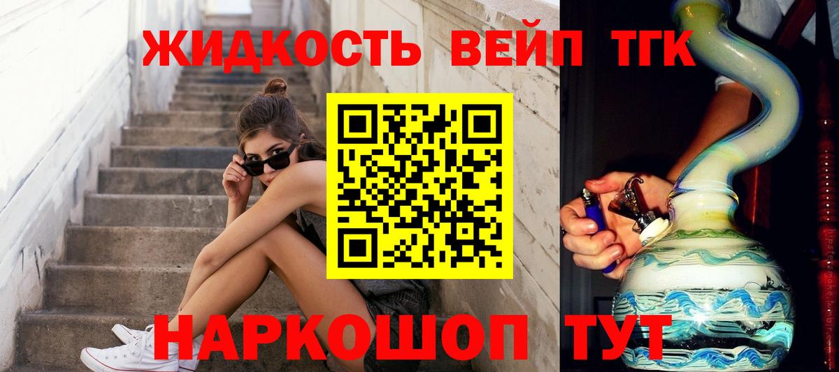 ТГК THC oil  Вход с VPN  Дистиллят ТГК вейп с тгк  Тайшет 
