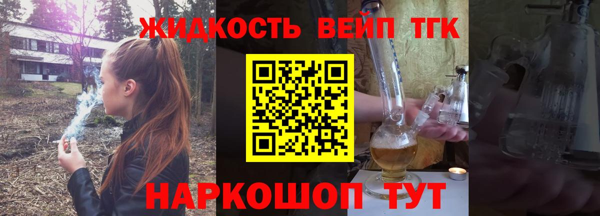 ТГК концентрат Тайшет