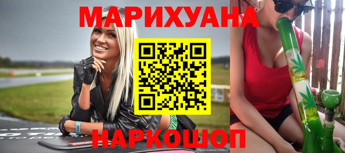 Каннабис Ganja  Вход с VPN  Тайшет  Канабис MAZAR 